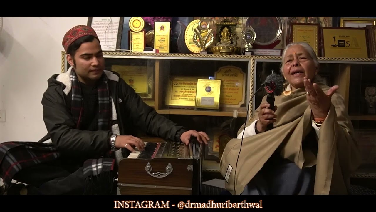 72 YEARS OLD DR.MADHURI BARTHWAL SINGS UTTARAKHAND'S FOLK SONG, WITH VOCALIST AYUSH JOSHI.