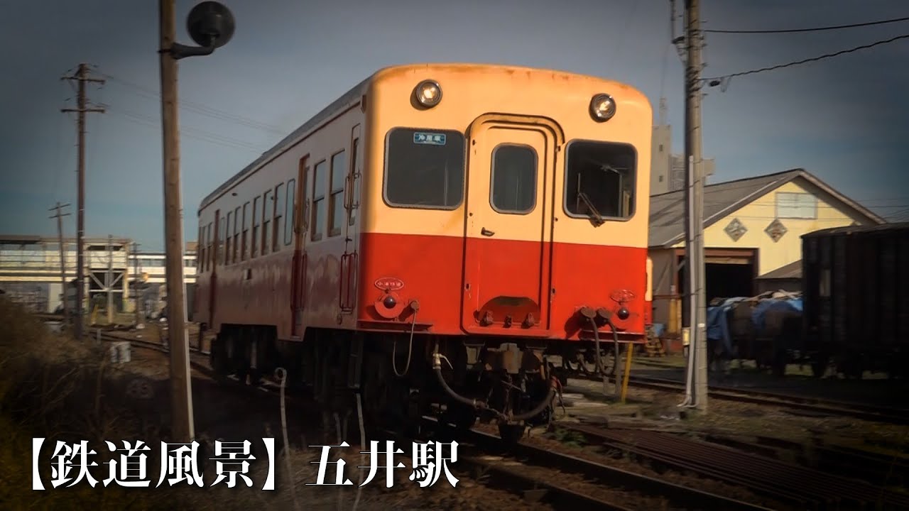 鉄道風景 五井駅 Youtube 鉄道風景 五井駅 Youtube