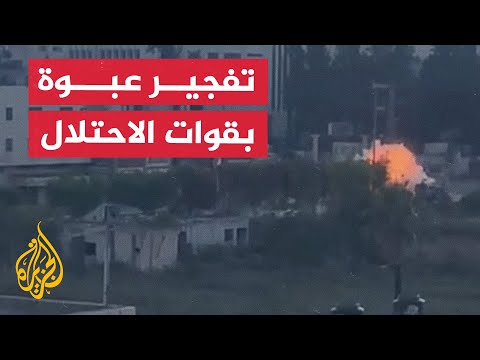 لحظة تفجير عبوة ناسفة بقوات الاحتلال عند مدخل مخيم طولكرم في فلسطين