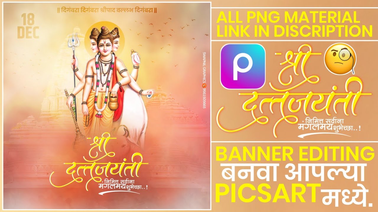 datta-jayanti-banner-editing-in-picsart-datta-jayanti-banner