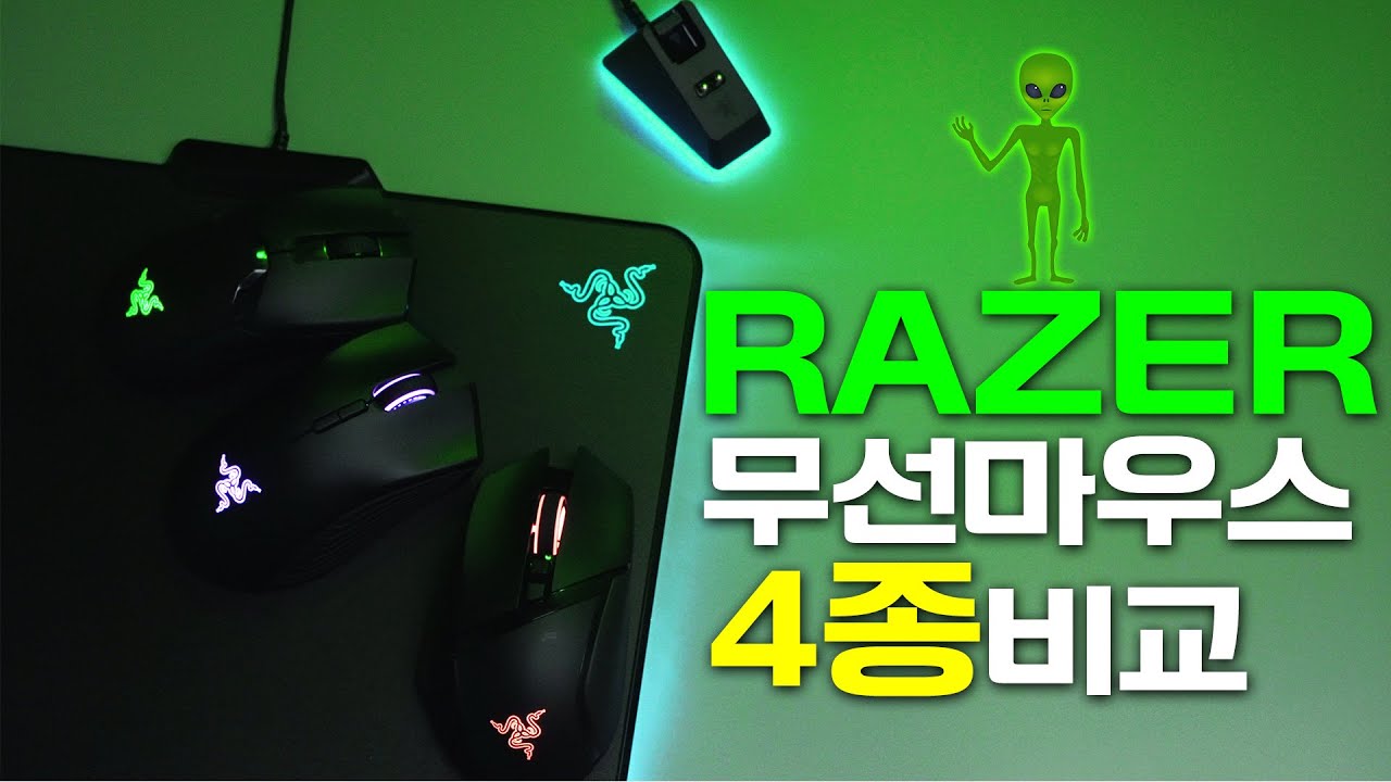 ENG) 외계 기술을 탑재한 레이저 무선 마우스 추천 한번에 비교 Razer wireless mouses(바이퍼, 바실리스크, 맘바, 바실리스크X)#16[4k]