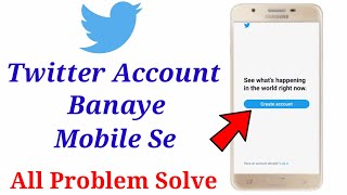 Twitter account banane ka asan tarika|how to make Twitter ID,Twitter id,Twitter account,#Twitteridcr