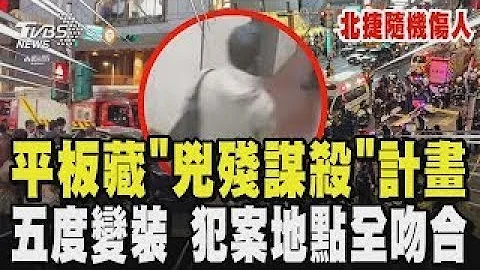 [Random Assault on Taipei MRT] Chang Wen Stabs Man on Taipei MRT; Tablet Contains "Brutal Murder ...