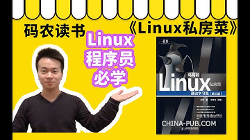 为什么程序员都要学学 linux？