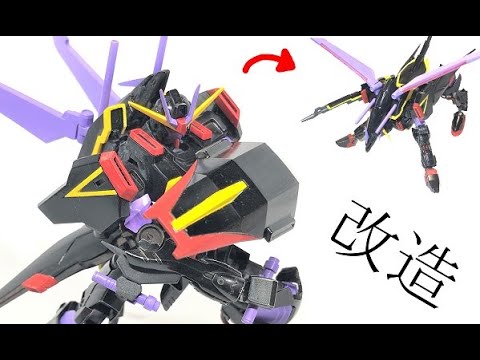 ガンプラ改造 再販hgガイアガンダムをミキシング Youtube