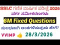 SSLC Maths Quadratic Equations Most Important Questions for Final Exam  2026 | 10th maths final exam