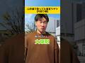 山手線で思ってたことやんな？#山手線#東京#あるある