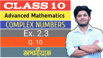 অনুশীলনী 2.3 | Q.10|  জটিল সংখ্যা | Class 10 | Advanced Mathematics | Assamese