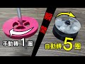 【Fun科學】無電力、無接觸竟能造成特殊轉動關係(Magnetic Gear) thumbnail