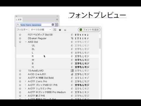 フォントプレビュー Illustrator Cc 17 Youtube