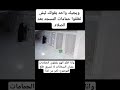 تحرش في احد حمامات المساجد تحرش إنا لله وإنا إليه راجعون تحرش في احد حمامات المساجد تحرش إنا لله وإنا إليه راجعون