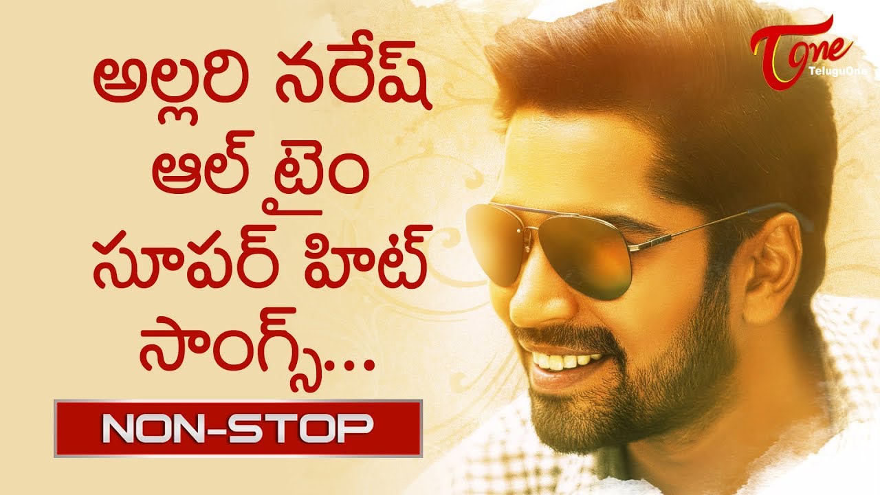 Allari Naresh All Time Hit Songs | Telugu Video Songs Jukebox