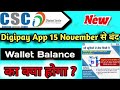 CSC New Update or digipay new update, VLEs new update | csc good news |Online tech 568