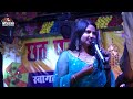 Apna Balma Ke Jagave Saawar Godiya Jyoti Mahi Stage Show Mp3 Song