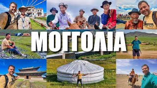 HAPPY TRAVELLER στις Στέπες της Μογγολίας