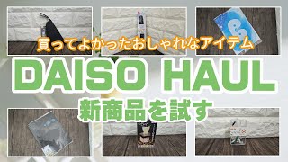 購入必須のガチ百均 セリアとダイソーの便利アイテムレビュー | TikTok