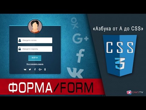 Бейне: Админді CSS қалай қосуға болады