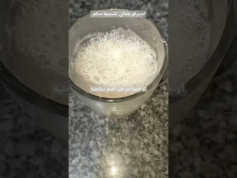 مشروب البوظه الشرقي ومكونات وطريقه ولا اسهل من كده طريقه عمل البوظه 
