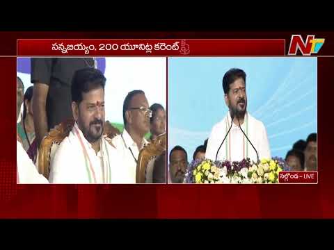 CM Revanth Reddy Speech At Nalgonda Public Meeting | NTV Telugu - NTVTELUGU