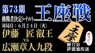 将棋トリビア☗毎日、将棋の実況中継ライブの配信のサムネイル画像