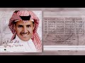 خالد عبدالرحمن   الهوى والنور نجومي