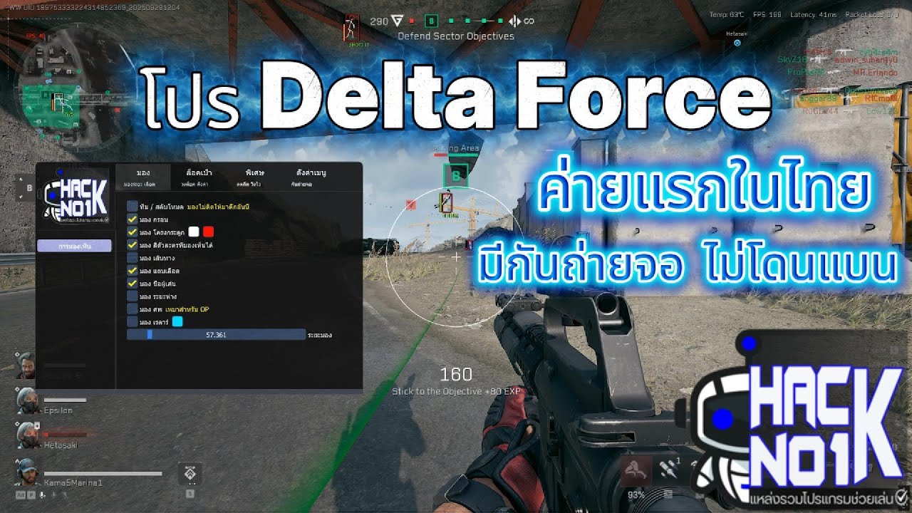 โปร Delta Force ล่าสุด 🔥 เล่นโง่ๆ 300 Kills ได้ไง !!