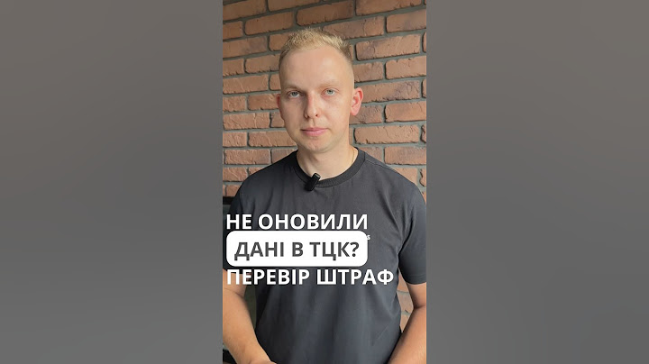 Не встигли оновити дані в ТЦК? Перевір наявність штрафу та наслідки, які вас очікують.