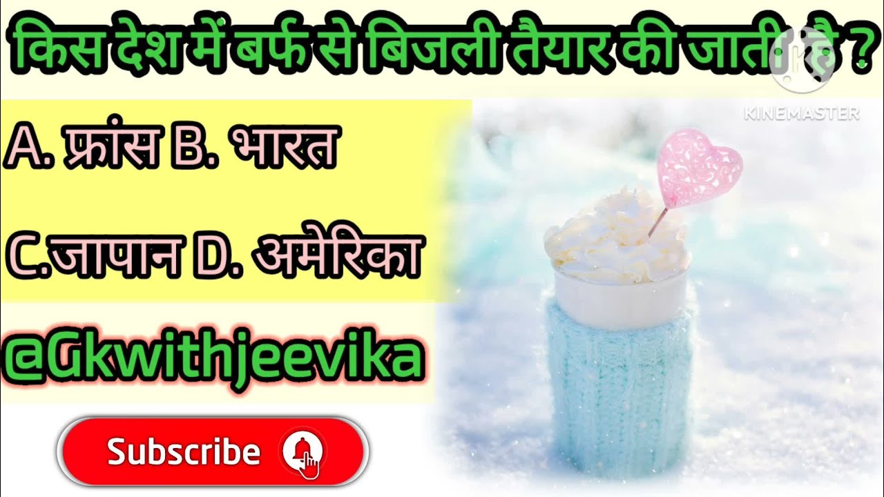 📚 Daily GK Practice | 20 GK Questions with Answers Hindi 