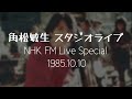 LET ME SAY... - Toshiki Kadomatsu NHK FM Live Special 1985