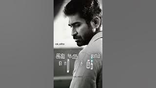 😭Vijay Antony Emotional Dialogue Status😭 Mass Gethu Whatsapp Status #tamil#status#short #shorts#life