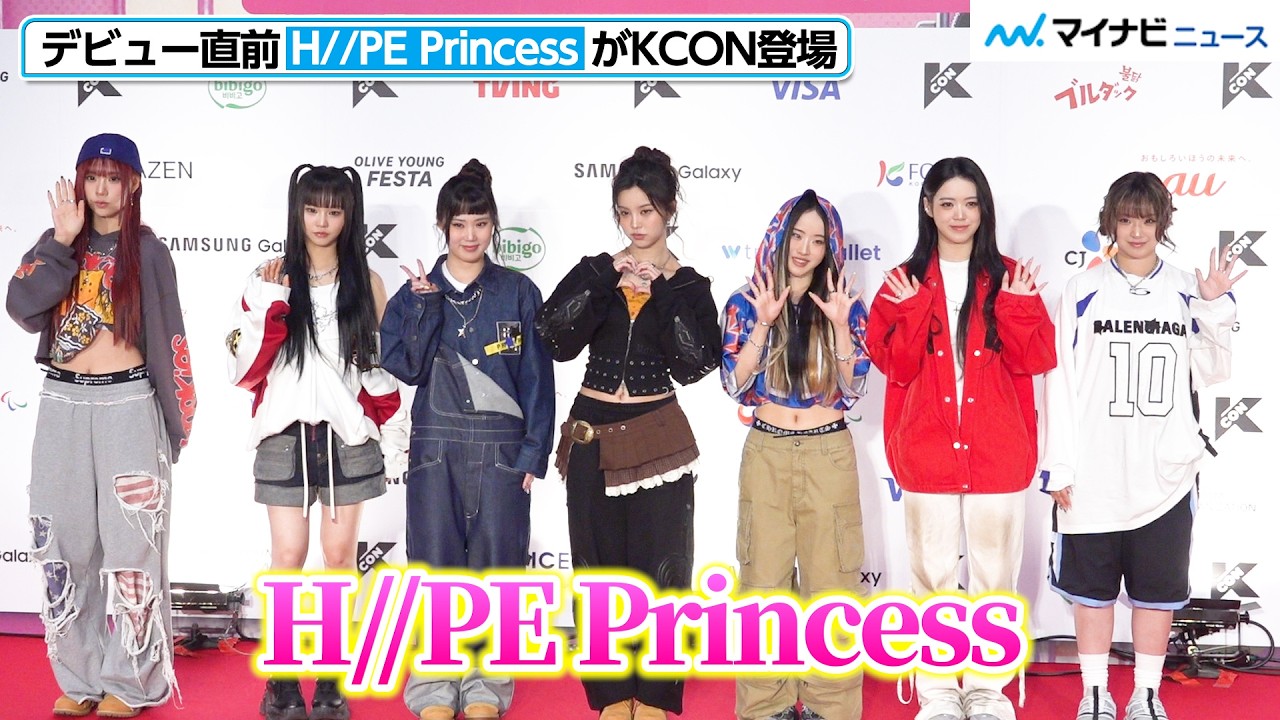 Just before their debut! H//PE Princess captivates with their