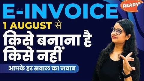 E-invoice new limit from 1 August 2023 | How to make E invoice | E invoice किसे बनाना है किसे नहीं