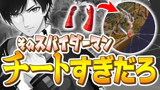 絶対に撃ち落とせない「超高速のスパイダーマン技」を使う敵に遭遇する、ネフライト【フォートナイト/Fortnite】