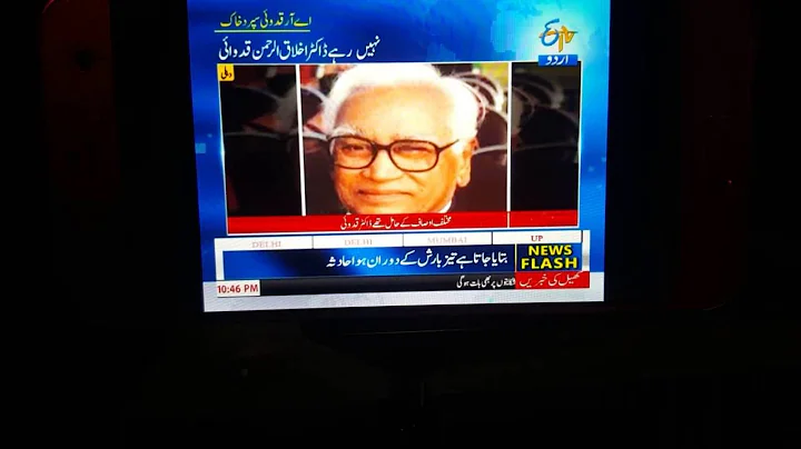 Akhlaq Ur Rahman Kidwai A tribute by ETV