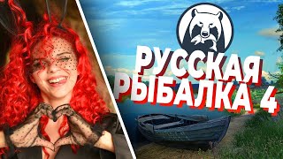 🔴 Русская Рыбалка 4 | РР4 | Битва ершами на Куори 🐟🐟😈