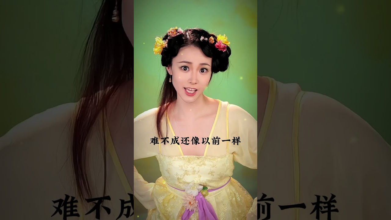 十一师兄～猜猜我是谁？#花千骨 #糖宝 #仿妆#是初九啊#shorts