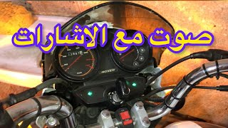 تركيب الزنان للمكنه البوكسر (صوت مع الاشارات)