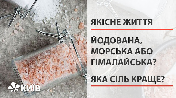Різні види харчової солі: як вибрати і що корисно?