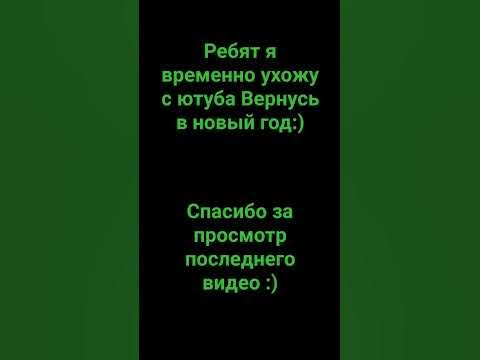 Я скоро вернусь - YouTube