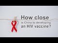 How close is China to developing an HIV vaccine?