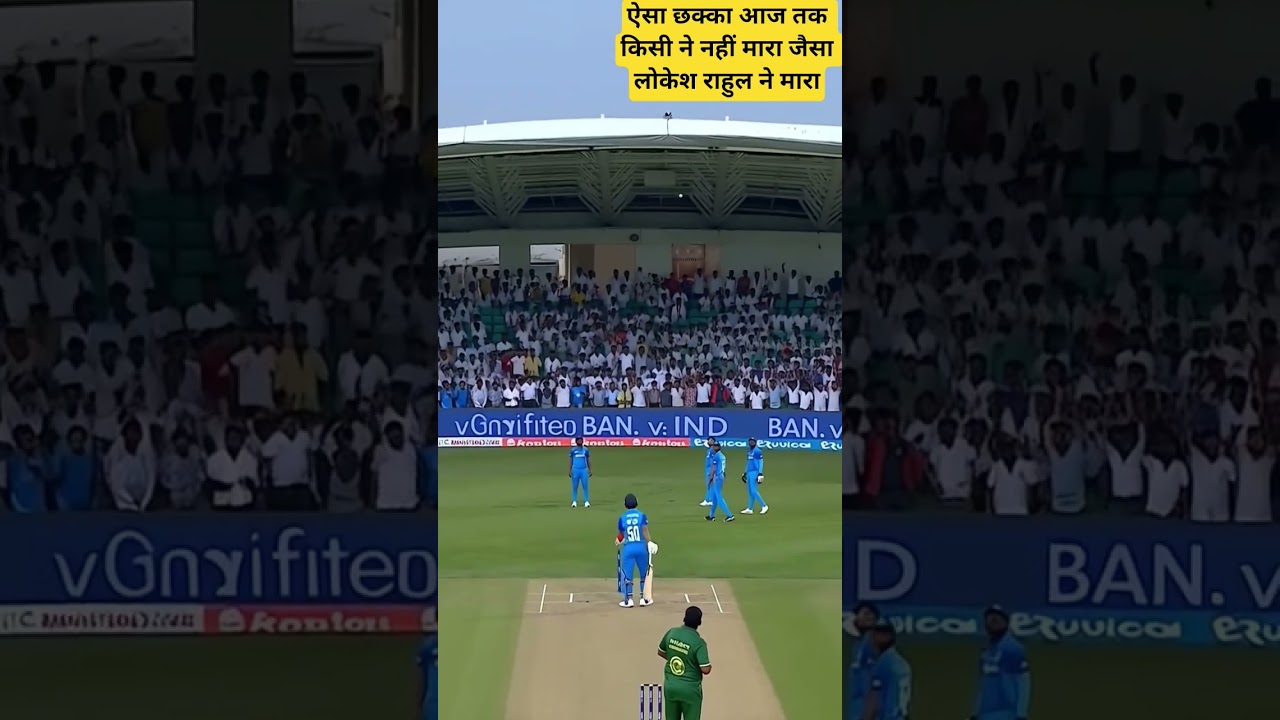 ऐसा छक्का आज तक किसी ने नहीं मारा जैसा लोकेश राहुल ने मारा 