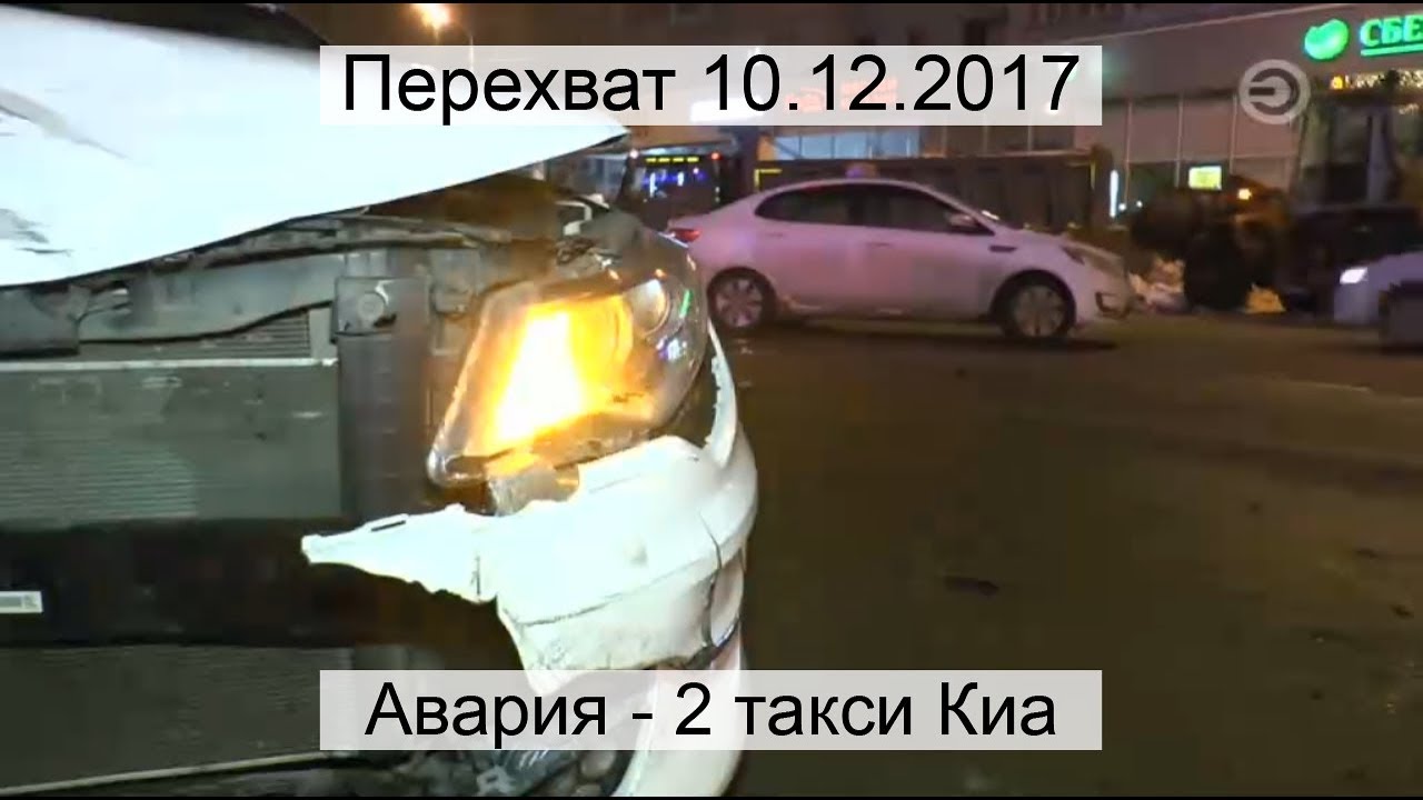 Киа рио такси авария