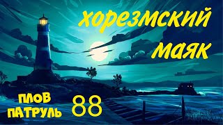 :  -88  