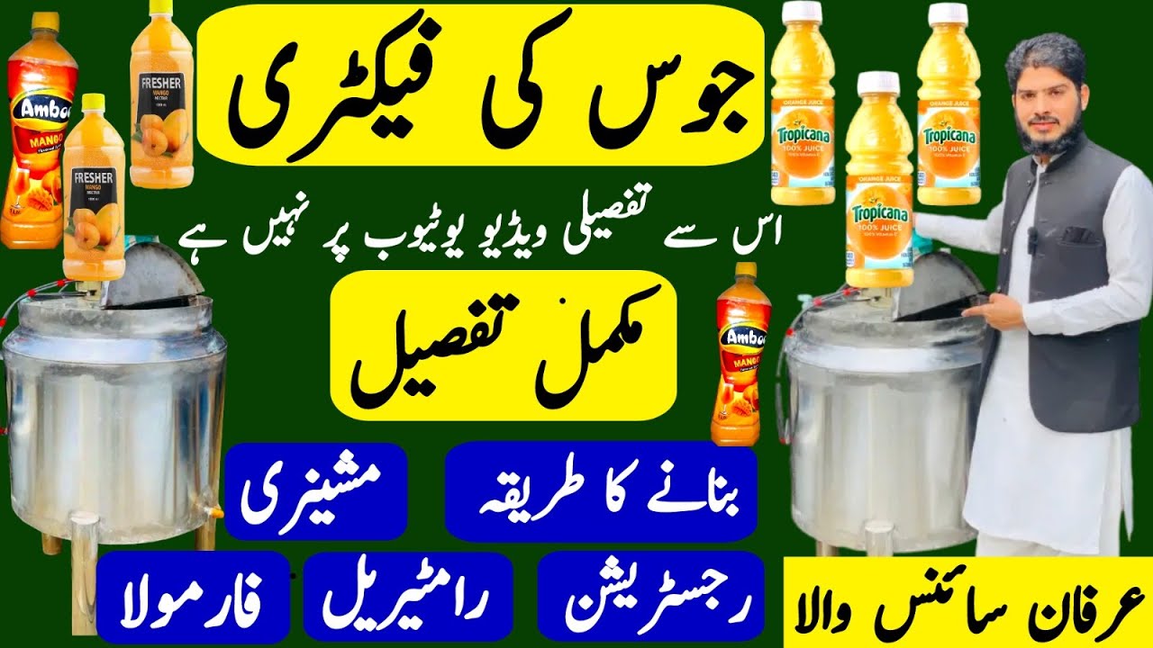 Juice business Practical video Work shop viste Business idea by