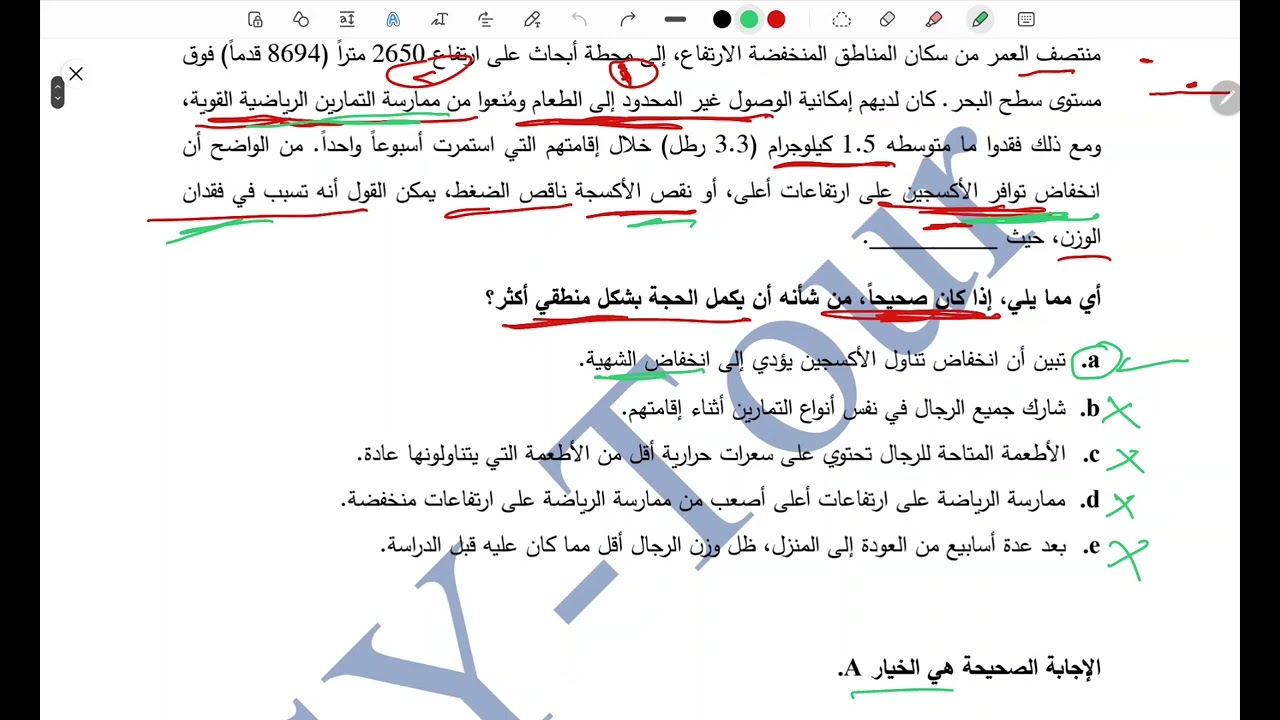 تعلم كيف تدرس قسم الكريتيكال GMAT وانضم لقناة التلغرام بالوصف