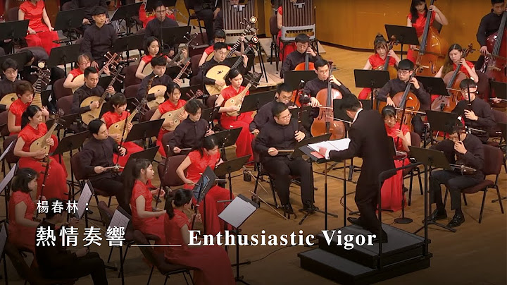《热情奏响》Enthusiastic Vigor｜指挥/刘江滨 - 天天要闻