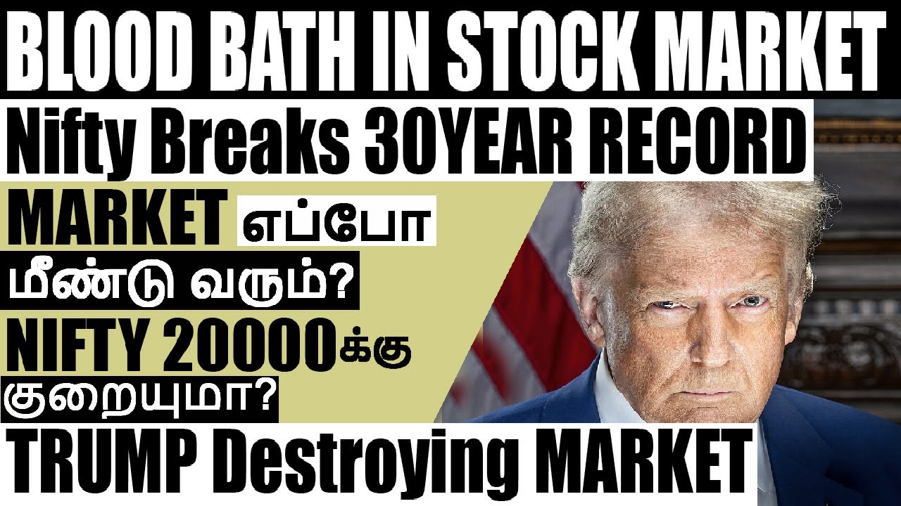 More BLOOD BATH in STOCK MARKET in Future? NIFTY 20000க்கு குறையுமா| NIFTY BREAKS 30YEAR Record