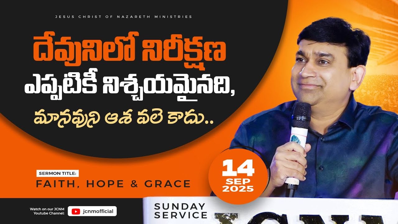#JCNM Sunday Live Service with @pastorshyamkishore || 14 Sep 2025