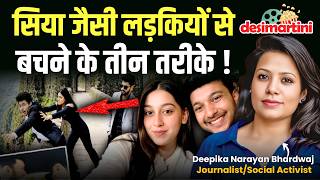 Ketan Agarwal Murder Case | शादी से डर का सवाल फिर उठा | Siya Goyal। Deepika Bharadwaj Podcast