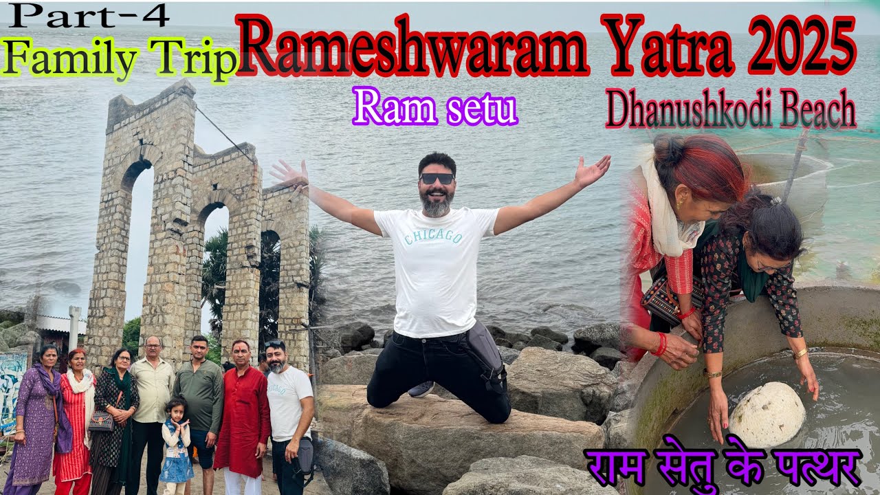 Rameshwaram Yatra 2025।। Part-4 ll रामेश्वरम से कन्याकुमारी ll राम सेतु के पत्थर llभारत की आखरी सड़क
